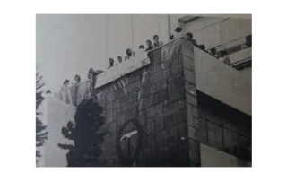 Trabajadores de la CCT se encierran para exigir el patrimonio sindical 13 de agosto de 1977 Trabajadores de la CCT se encierran para exigir el patrimonio sindical 13 de agosto de 1977